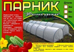 ПАРНИК УДАЧНЫЙ УРОЖАЙ 4м в сборе(5дуг)спанбонд 42 А-И