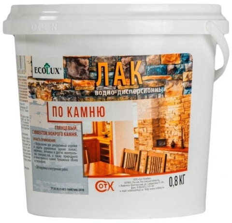 ЛАК ECOLUX по камню 0,8кг.