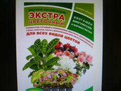 ГРУНТ БИОГРУНТ ЭКСТРА 5л Цветочный ВУ/5