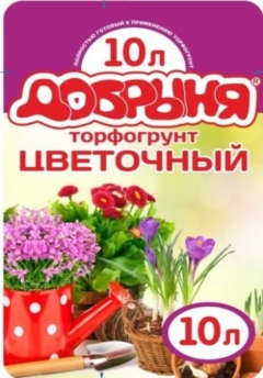 ГРУНТ ДОБРЫНЯ ЦВЕТОЧНЫЙ 10л (5кг) 1/4 ВУ
